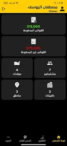 QuickBills screenshot 0