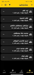 QuickBills screenshot 1
