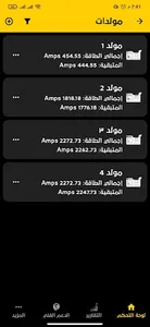 QuickBills screenshot 2
