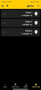 QuickBills screenshot 3