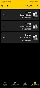 QuickBills screenshot 4
