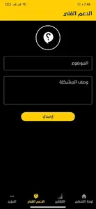 QuickBills screenshot 6