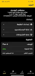 QuickBills screenshot 7