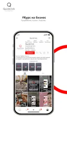 QuickClick (КвиКлик) screenshot 1