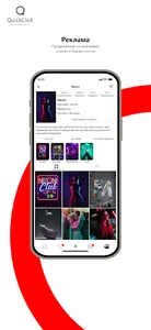 QuickClick (КвиКлик) screenshot 12