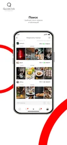 QuickClick (КвиКлик) screenshot 2