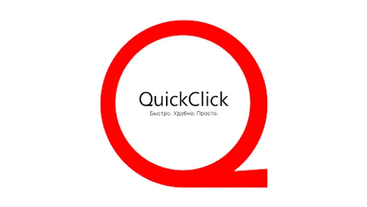 QuickClick (КвиКлик) screenshot 21