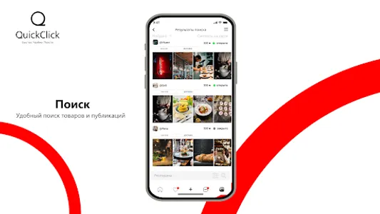 QuickClick (КвиКлик) screenshot 23