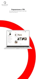 QuickClick (КвиКлик) screenshot 6
