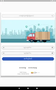 Gelivery screenshot 14