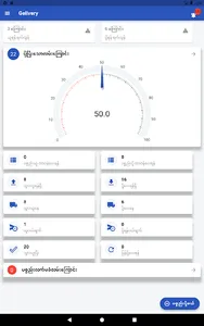 Gelivery screenshot 15