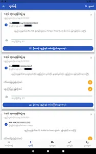 Gelivery screenshot 17
