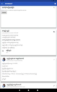 Gelivery screenshot 19