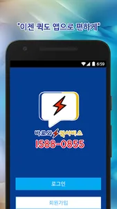 굿피플바로와퀵 15880855 퀵 화물 다마스 라보 screenshot 1