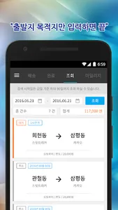 굿피플바로와퀵 15880855 퀵 화물 다마스 라보 screenshot 3