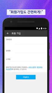 행복까지 배달하는 대한민국 1등 퀵서비스 (전국퀵화물) screenshot 1