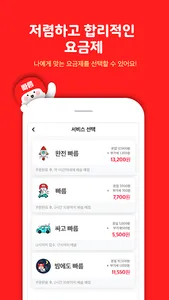 빠름 - 퀵서비스 screenshot 2