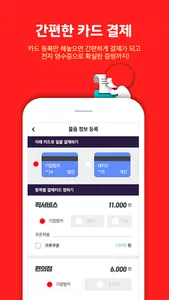빠름 - 퀵서비스 screenshot 3