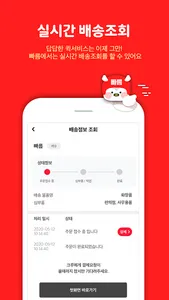 빠름 - 퀵서비스 screenshot 4