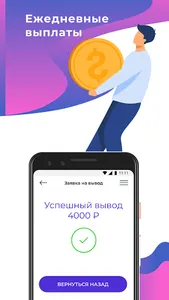 QUICQ Работа Курьером screenshot 2