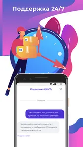 QUICQ Работа Курьером screenshot 4