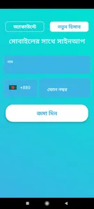 quiz bangabandhu screenshot 2