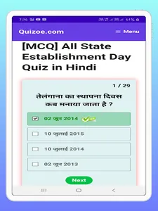 Quizoe : GK Quiz & Quiz Games screenshot 11