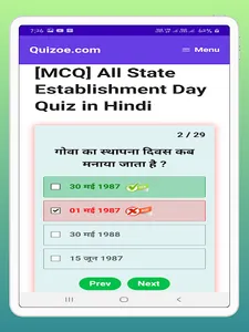 Quizoe : GK Quiz & Quiz Games screenshot 12