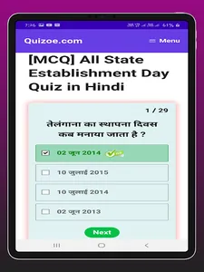 Quizoe : GK Quiz & Quiz Games screenshot 18