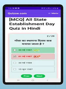Quizoe : GK Quiz & Quiz Games screenshot 19
