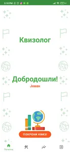 Quizolog screenshot 12