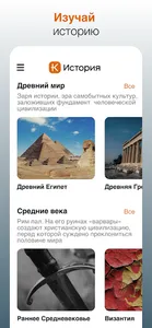 Викторина по истории: Квизу screenshot 0