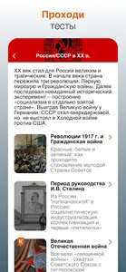 Викторина по истории: Квизу screenshot 11