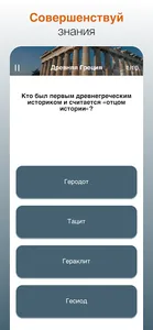 Викторина по истории: Квизу screenshot 2