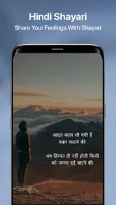 Hindi Love Shayari हिंदी शायरी screenshot 2