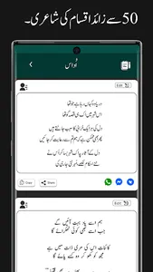 Urdu Shayari Sad Poetry Status screenshot 1