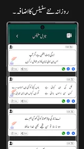 Urdu Shayari Sad Poetry Status screenshot 4