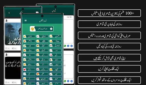 Urdu Shayari Sad Poetry Status screenshot 5
