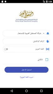 Future Arab Investment screenshot 0