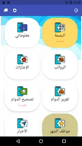 Future Arab Investment screenshot 1
