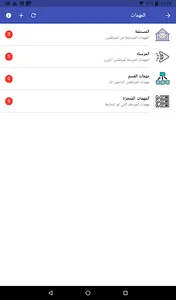 Future Arab Investment screenshot 10