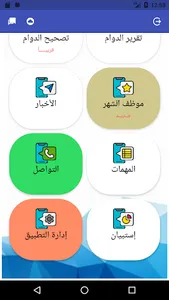 Future Arab Investment screenshot 2