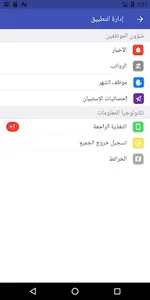 Future Arab Investment screenshot 3