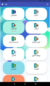 Future Arab Investment screenshot 8