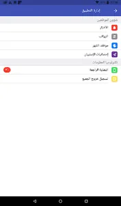 Future Arab Investment screenshot 9