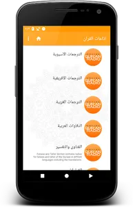 Quran radio by EDC screenshot 2