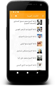 Quran radio by EDC screenshot 4