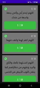 Jannaty - جنتي screenshot 6