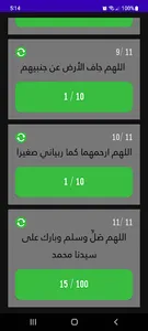 Jannaty - جنتي screenshot 7