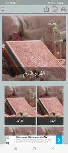 Quraani screenshot 0